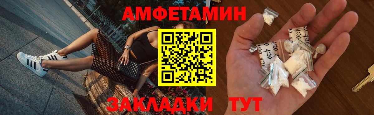 Амфетамин 97% Заречный