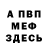 КЕТАМИН VHQ Anna Konakhowa