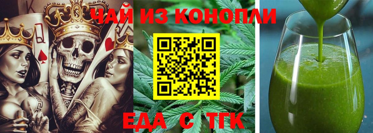 Canna-Cookies марихуана  Вход с VPN  Заречный 
