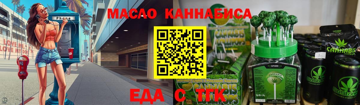 Печенье с ТГК марихуана Заречный