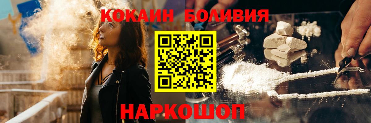 КОКАИН FishScale Заречный