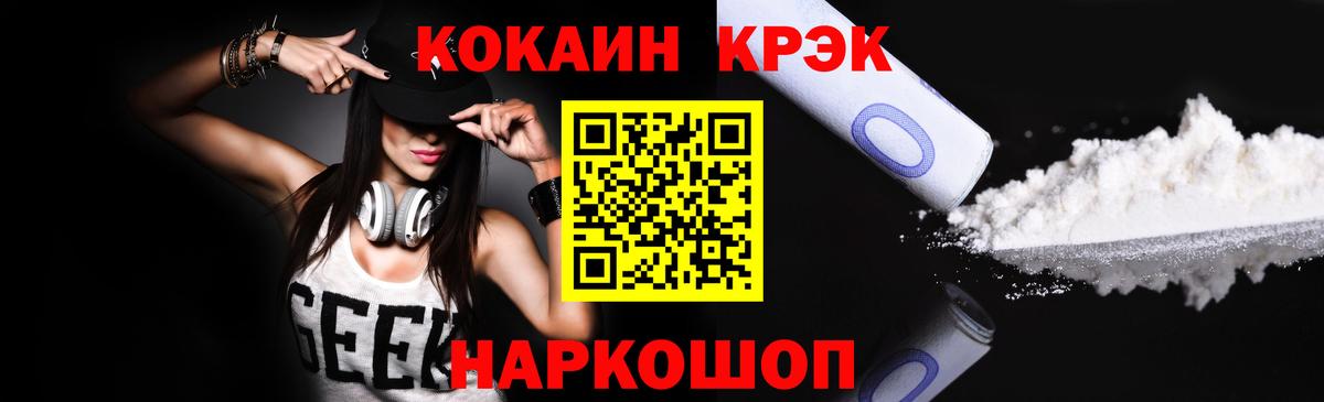 Заречный  COCAIN  Вход с VPN  Кокаин FishScale  КОКАИН Боливия 