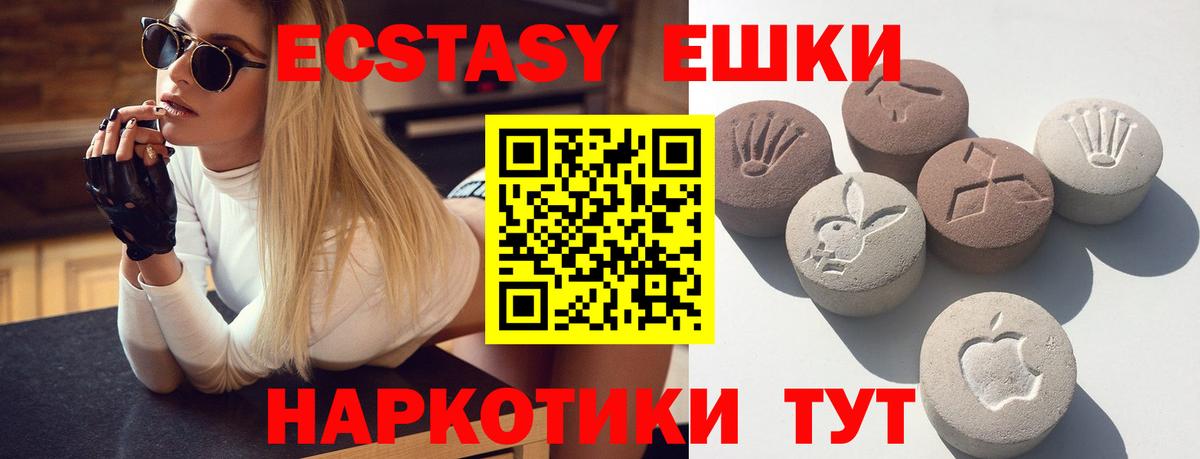Ecstasy  Вход с VPN  Заречный  Экстази DUBAI  ЭКСТАЗИ Cube 