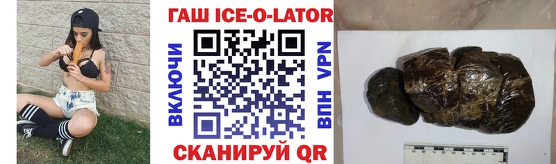 Гашиш гарик  купить закладку  Заречный 