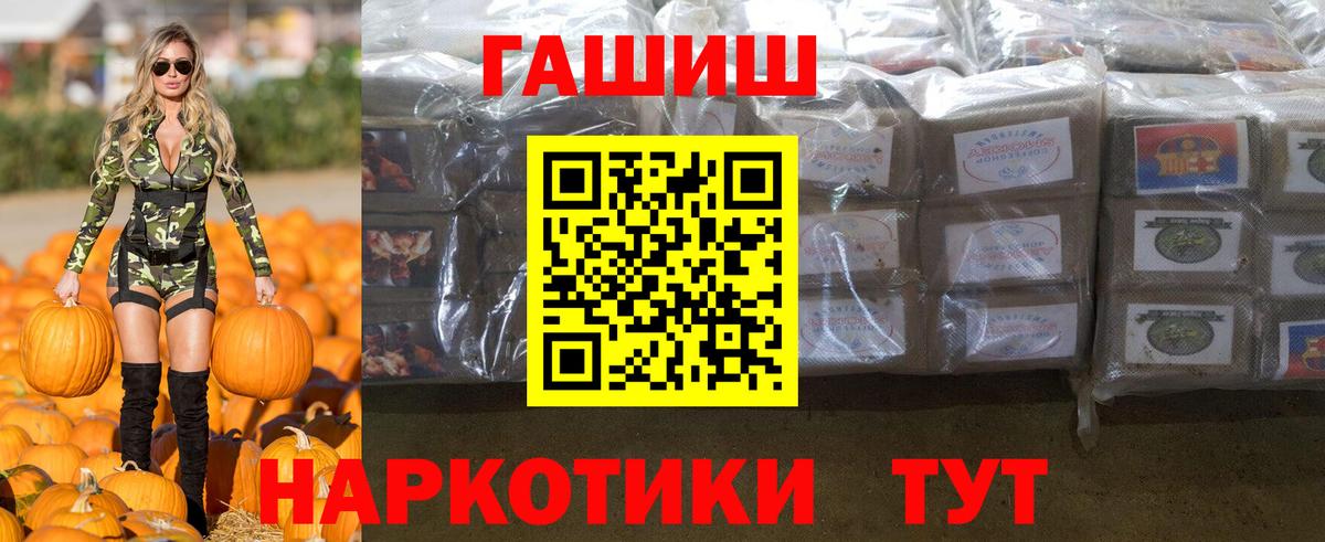 ГАШИШ гашик Заречный