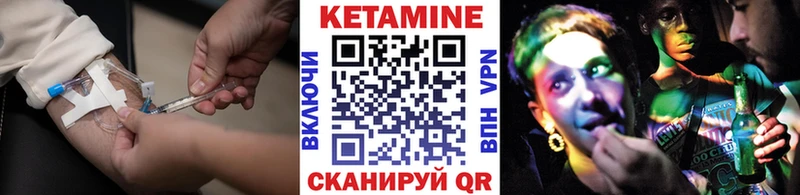 Кетамин ketamine Заречный