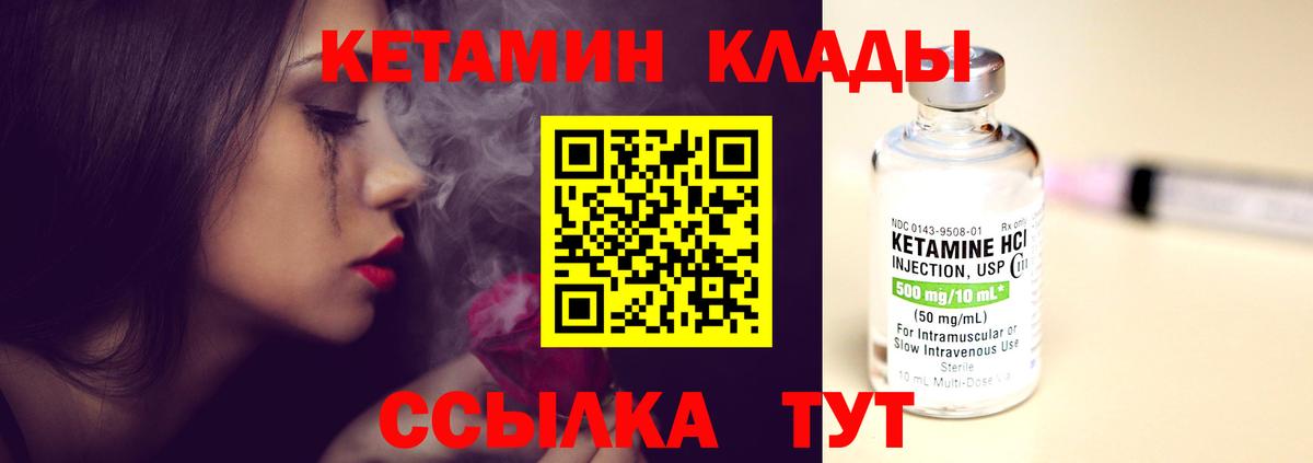 Кетамин VHQ  Вход с VPN  Заречный 