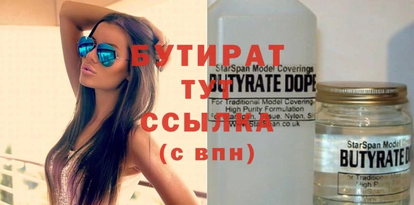 бутират Баксан