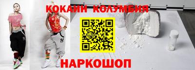 кокаин премиум Коммунар