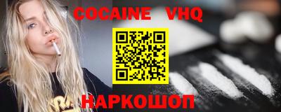 кокаин премиум Коммунар
