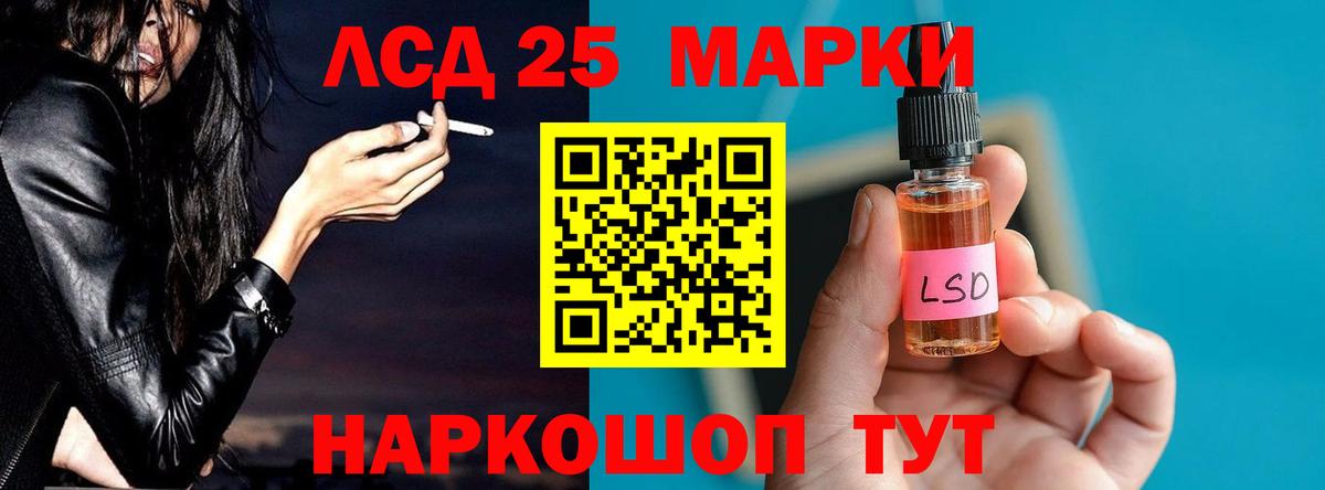 LSD-25 экстази ecstasy Заречный