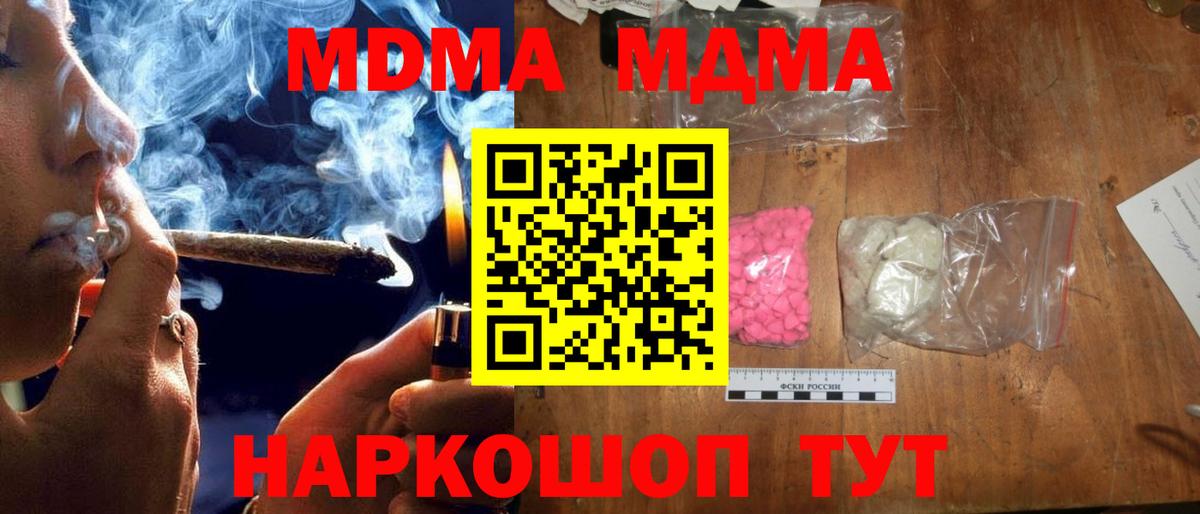 MDMA crystal  MDMA VHQ  Вход с VPN  Заречный 