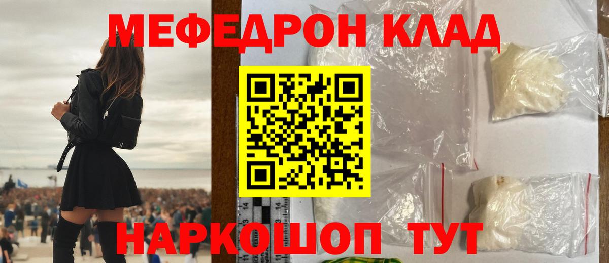 Меф мука Заречный