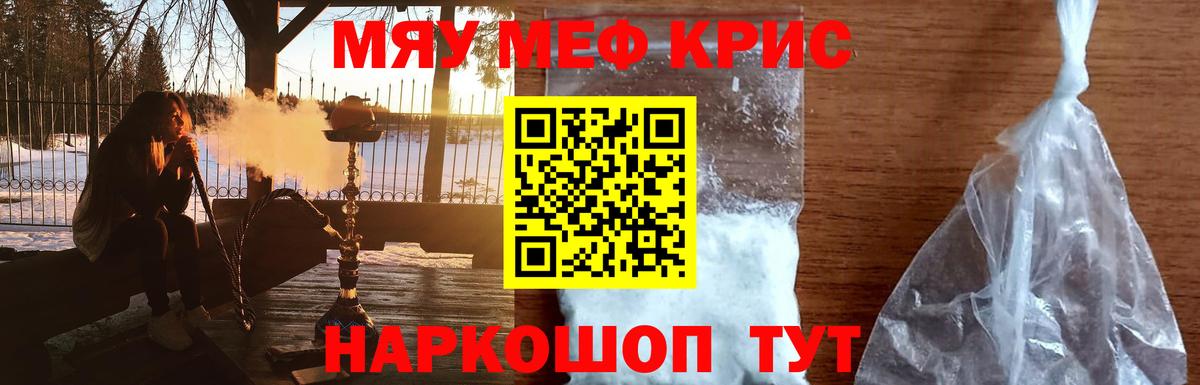Заречный  МЕФ  Вход с VPN  МЕФ VHQ  МЯУ-МЯУ 