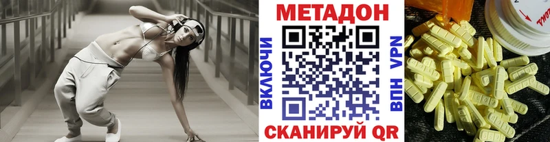 Метадон мёд  Заречный 