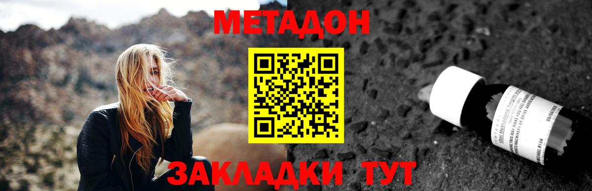 Метадон methadone  Вход с VPN  Заречный 