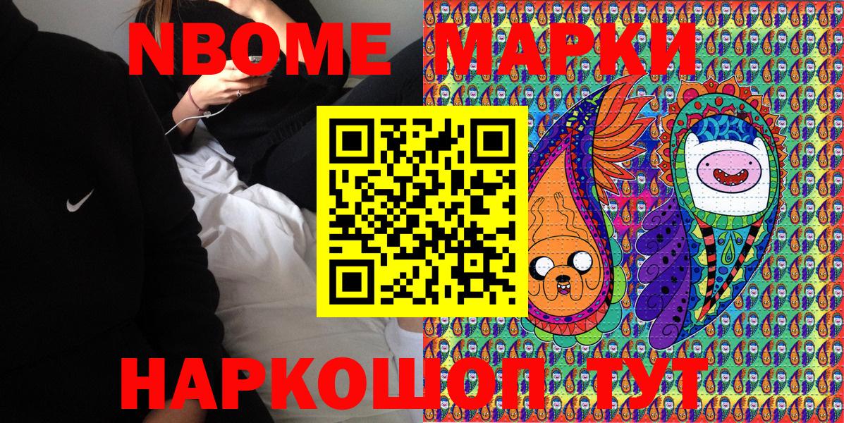 Наркотические марки  Вход с VPN  Заречный  Марки 25I-NBOMe 1,5мг 