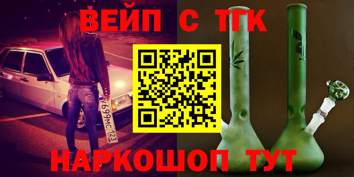Дистиллят ТГК THC oil Заречный