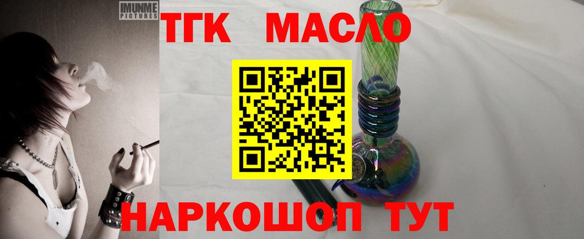 ТГК вейп  Дистиллят ТГК жижа  закладки  Заречный  Вход с VPN 